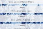 Screenshot #1 - ЖИВЫЕ ОТКРЫТКИ НА ВСЕ СЛУЧАИ 3.3.2
