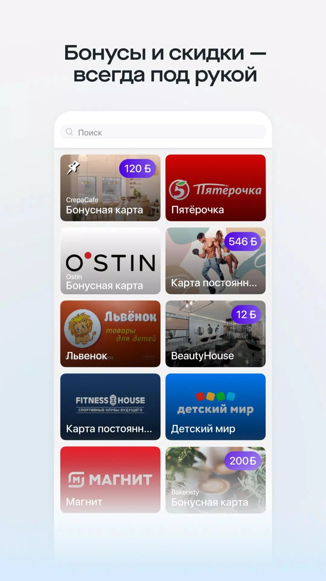 Screenshot #7 - SABY GET - МЕСТА И УСЛУГИ 24.6248.2