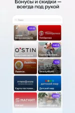 Screenshot #7 - SABY GET - МЕСТА И УСЛУГИ 24.6248.2