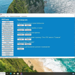 Screenshot #4 - Сборка Windows 10 с офисом 22H2 Build 19045.5247 by Revision
