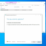 Screenshot #1 - Windows 10 Media Creation Tool