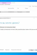 Screenshot #1 - Windows 10 Media Creation Tool