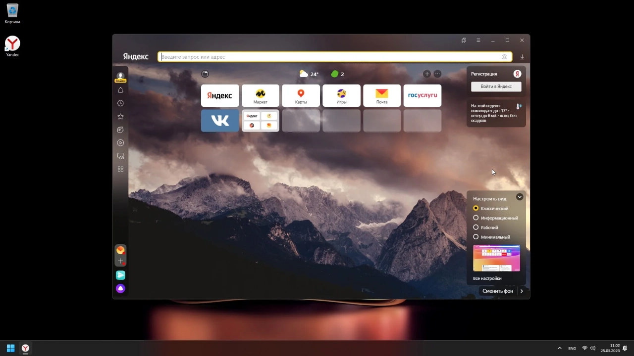 Screenshot #4 - Windows 11 Pro 22H2 22621.1702 Stable by WebUser