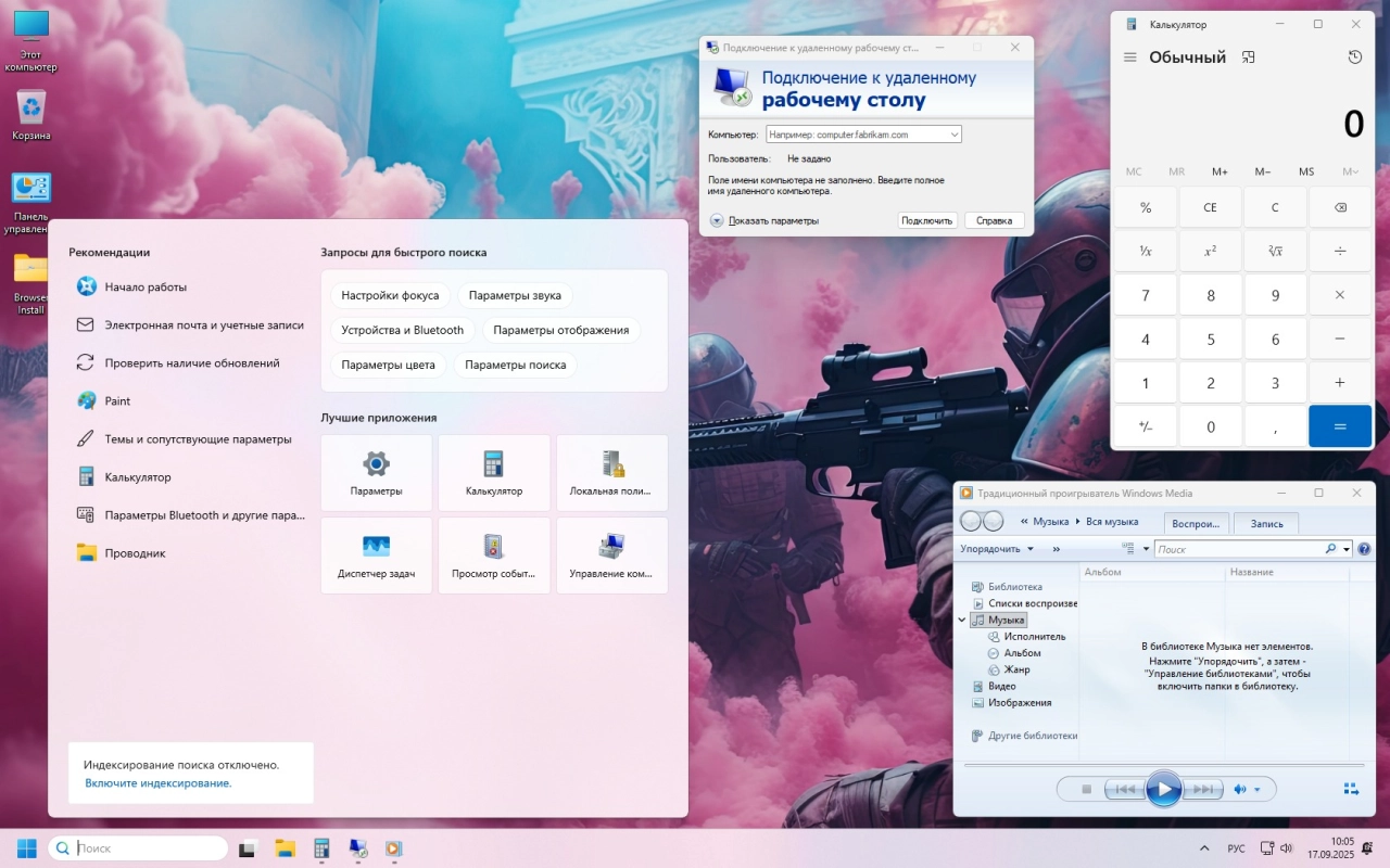 Screenshot #5 - Windows 11 Pro 25H2 Game OS build: 26200.6713 by Revision