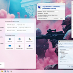Screenshot #5 - Windows 11 Pro 25H2 Game OS build: 26200.6713 by Revision