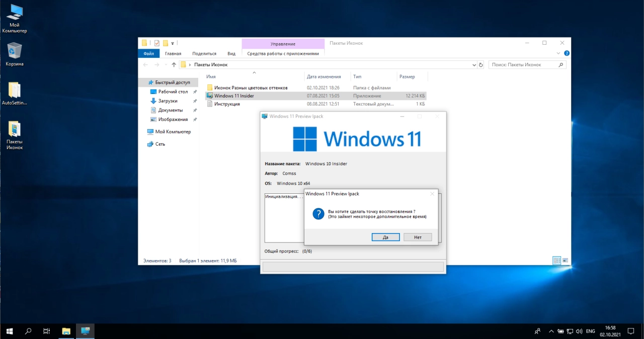 Screenshot #5 - Windows 10 Enterprise LTSC Build 17763.2210 Version 1809 x64 by ArtZak1
