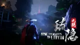 Screenshot #1 - Nine Treasures of Liuyin