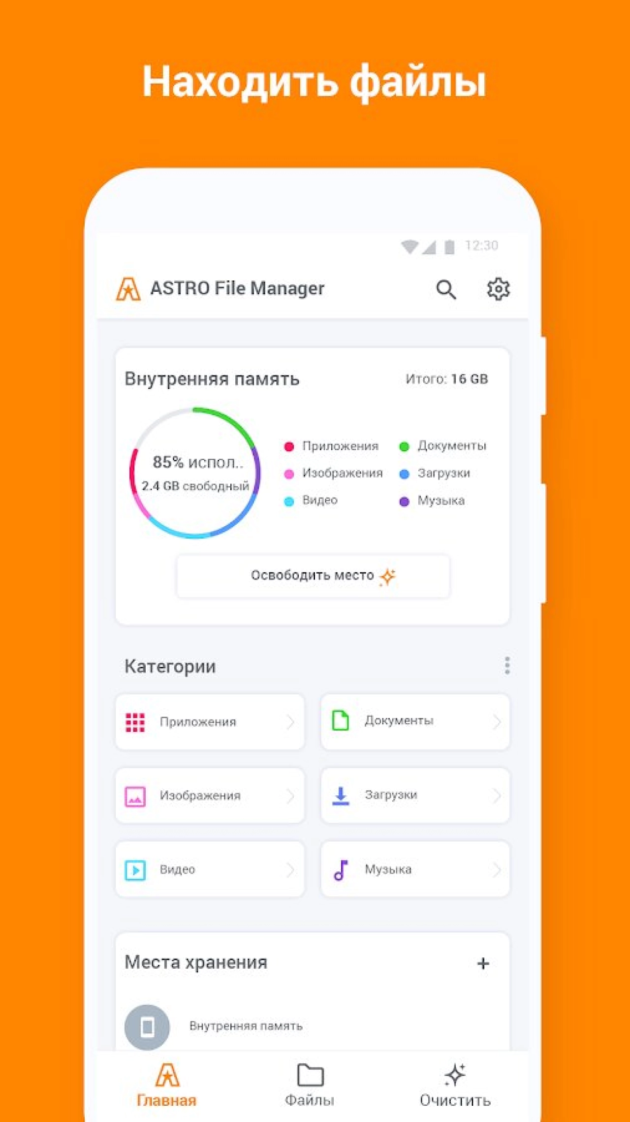 Screenshot #1 - ASTRO FILE MANAGER 8.15.3