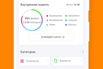 Screenshot #1 - ASTRO FILE MANAGER 8.15.3