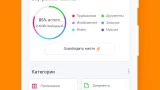Screenshot #1 - ASTRO FILE MANAGER 8.15.3