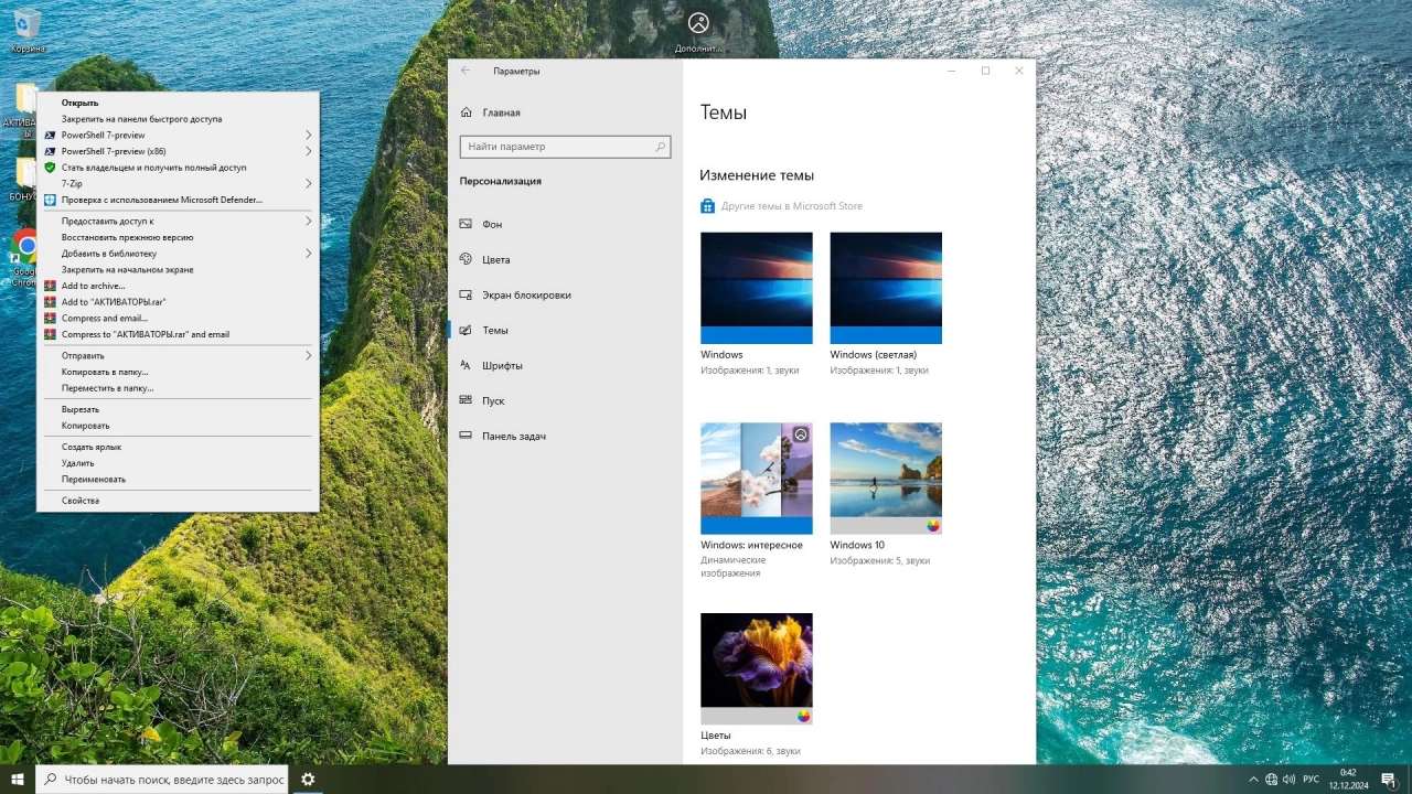 Screenshot #5 - Сборка Windows 10 22H2 19045.5247 (36in1) (x64) by Izual Soft