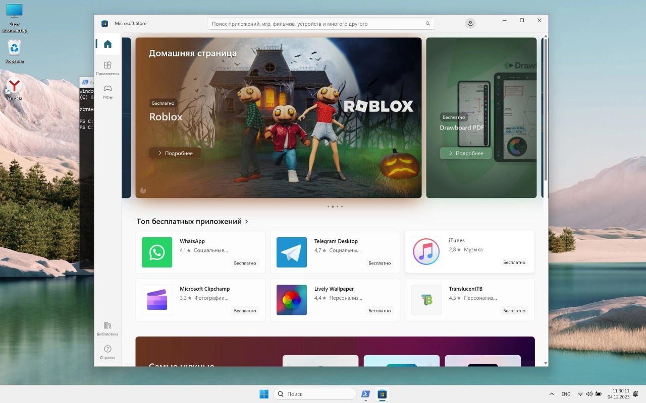 Screenshot #4 - Windows 11 23H2 x64 Русская by OneSmiLe 22635.2776