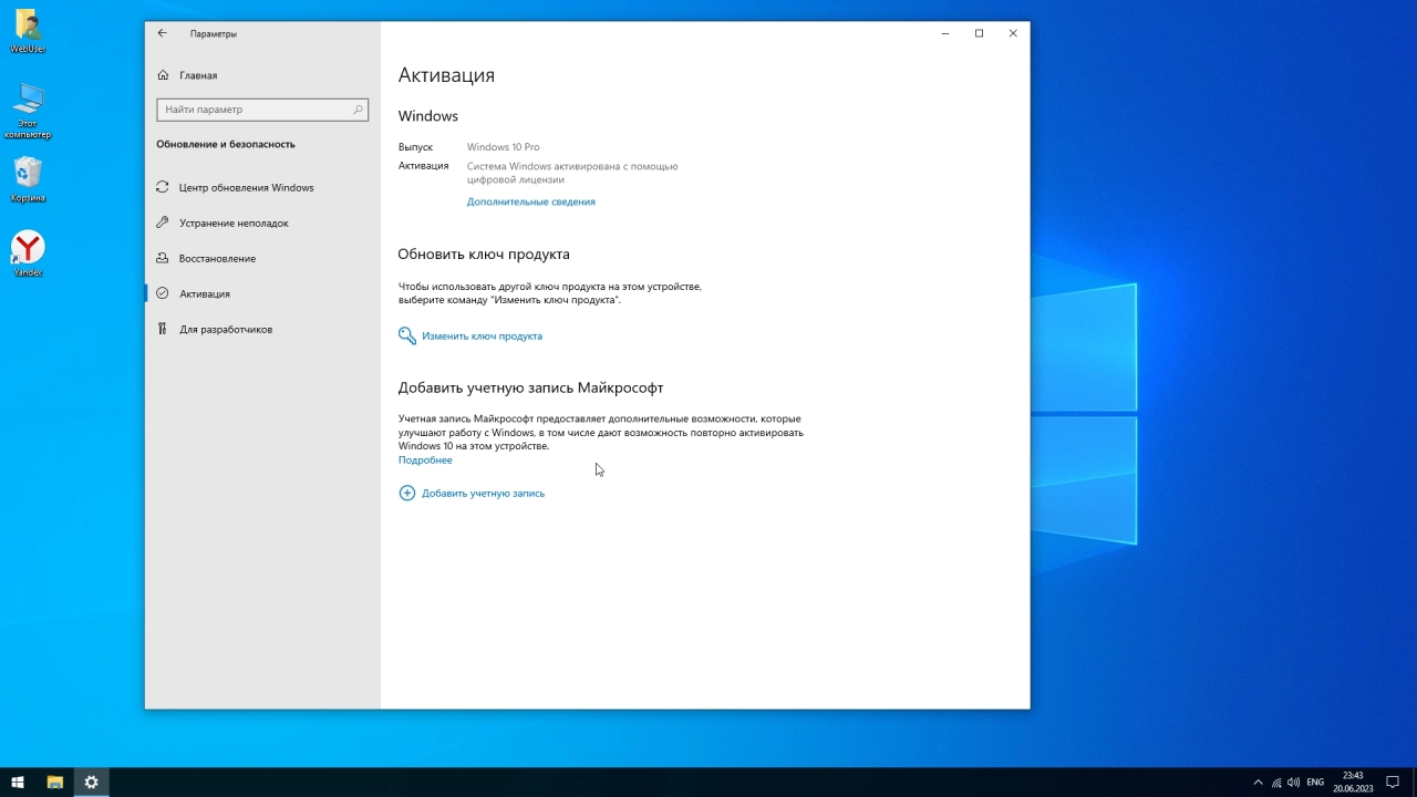 Screenshot #6 - Windows 10 Pro x64 22H2 19045.3086 Optima by WebUser