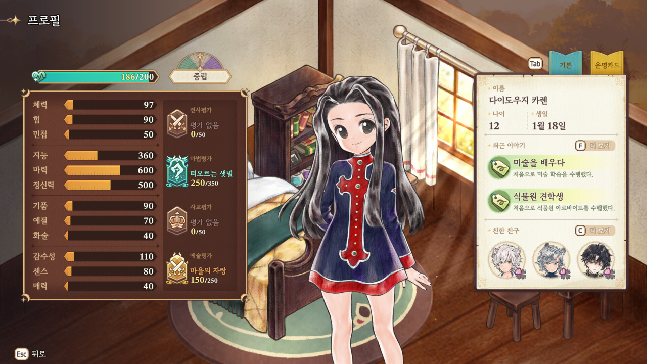 Screenshot #2 - Princess Maker: Children of Revelation