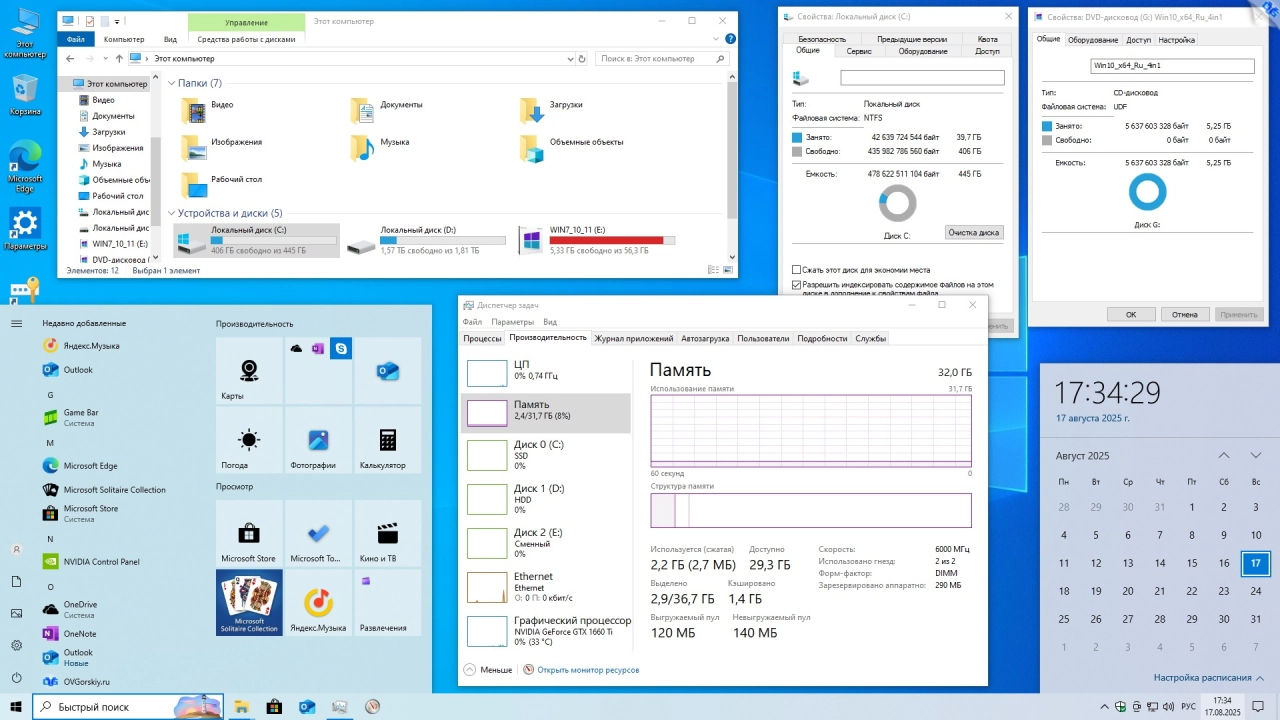 Screenshot #10 - Windows 10 x64 Русская 22H2 4in1 Upd 08.2025 by OVGorskiy