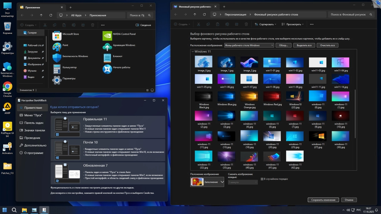 Screenshot #8 - Windows 11 Pro-Home Optim Lite 25H2 by OVGorskiy 10.2025