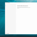 Screenshot #1 - Windows 10 22H2 x64 Rus by OneSmiLe [19045.2728]