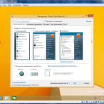 Screenshot #3 - Windows 8.1 pro world spy hunter by killer110289 (x86) декабрь 2017