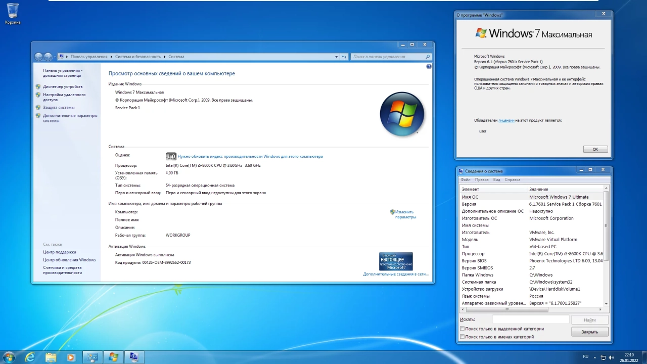 Screenshot #11 - Windows 7 SP1 52in1 (x86/x64) +/- Office 2019 by Eagle123 (01.2022)