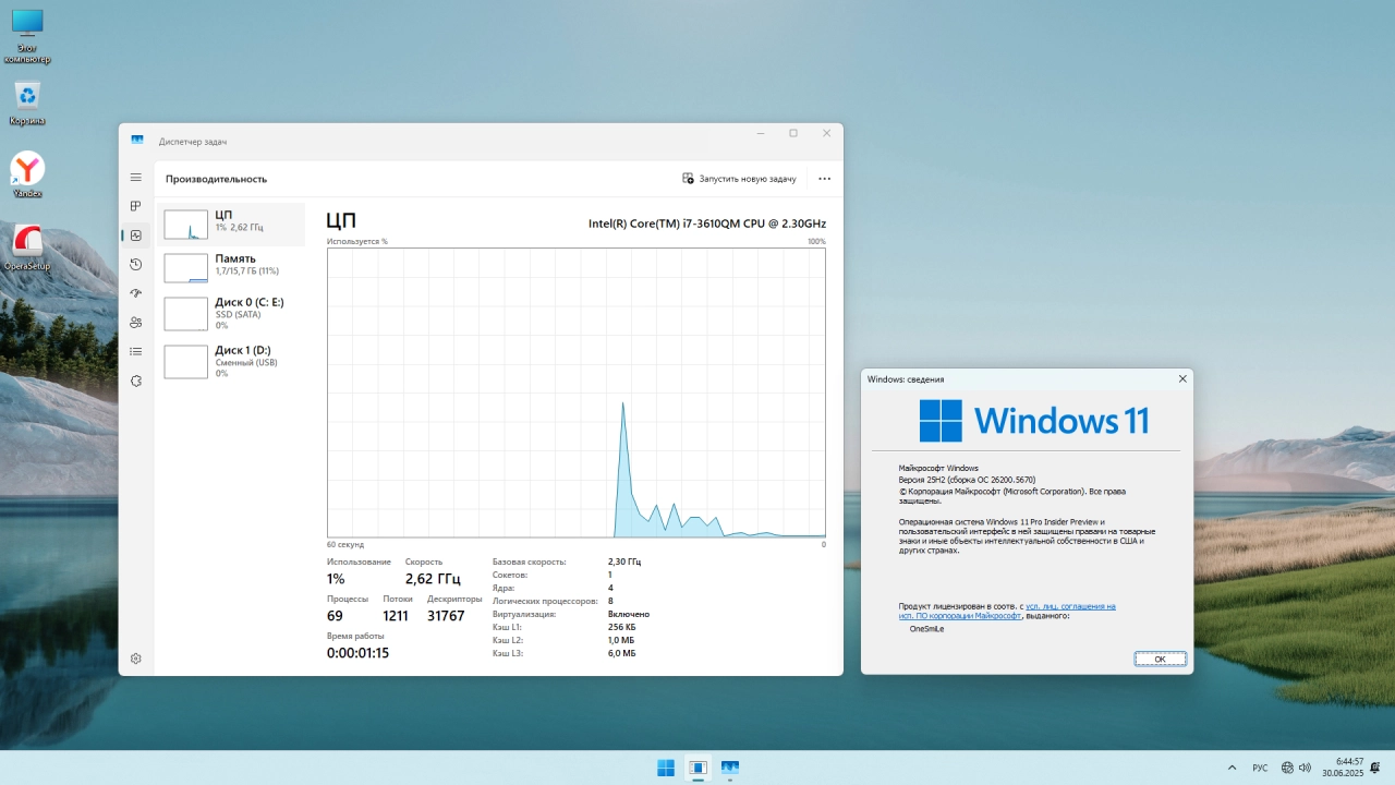 Screenshot #3 - Windows 11 Pro by OneSmiLe 25H2 build 26200.5670