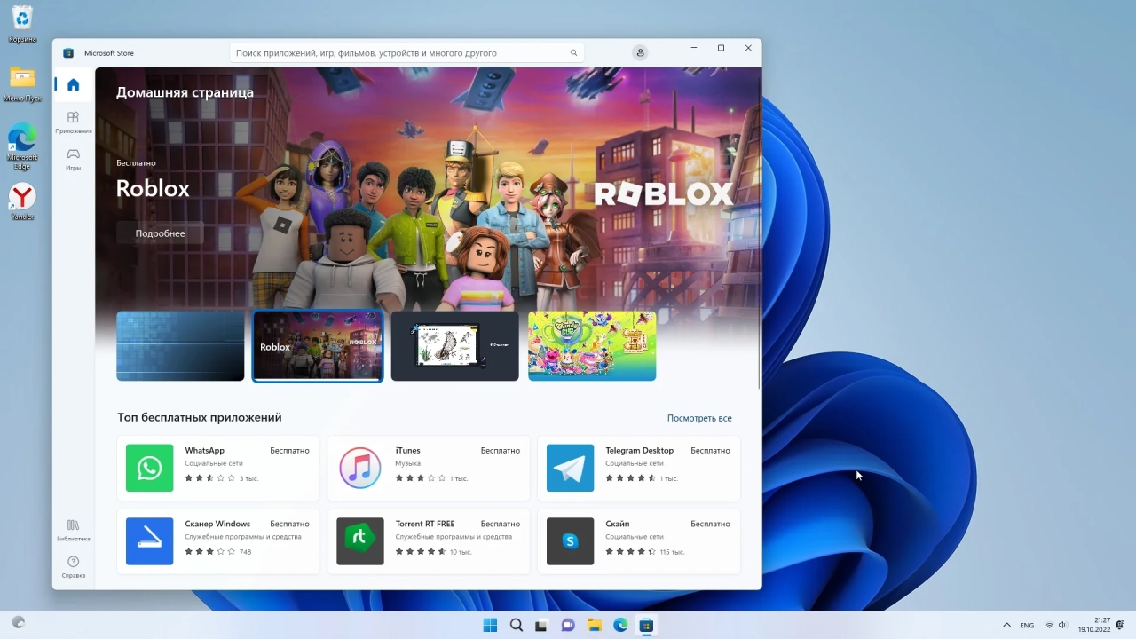Screenshot #6 - Windows 11 Pro x64 Full October 2022 by WebUser