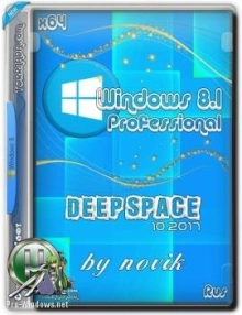 Windows 8.1 Professional x64 DEEP SPACE 2.0