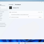 Screenshot #6 - Windows 11 Pro 22Н2_22621.898 Stable by WebUser