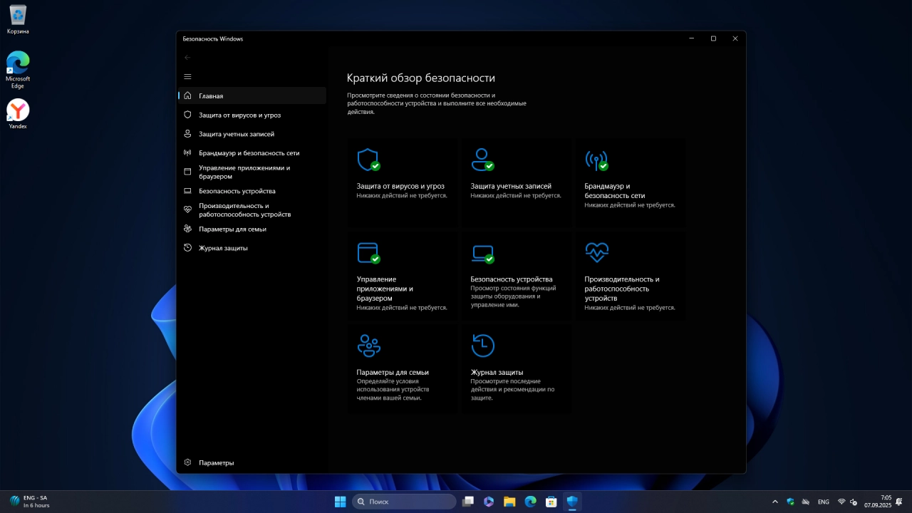 Screenshot #6 - Windows 11 Pro 25H2 Build 26220.5790 Dev