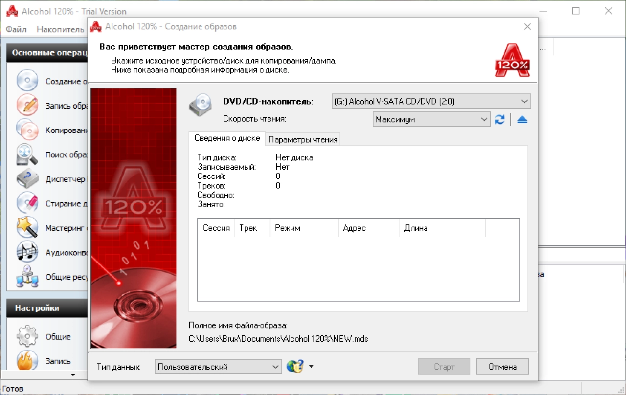 Screenshot #4 - Alcohol 120% v2.1.1.2201 + 52% repack