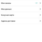 Screenshot #8 - ECCO 7.2.0