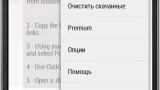 Screenshot #3 - PONYDROID 1.4.0