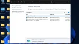 Screenshot #10 - Windows 11 Pro x64 Micro 21H2 build 22000.651 by Zosma