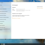 Screenshot #5 - Windows 10 LTSC x64 Enterprise 2021 Full version Март 2025