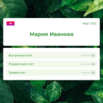 Screenshot #7 - GREENWAY 2.5.9