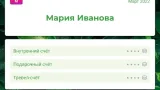 Screenshot #7 - GREENWAY 2.5.9