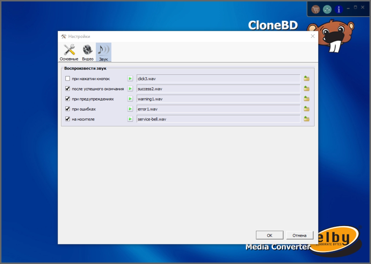 Screenshot #2 - CloneBD