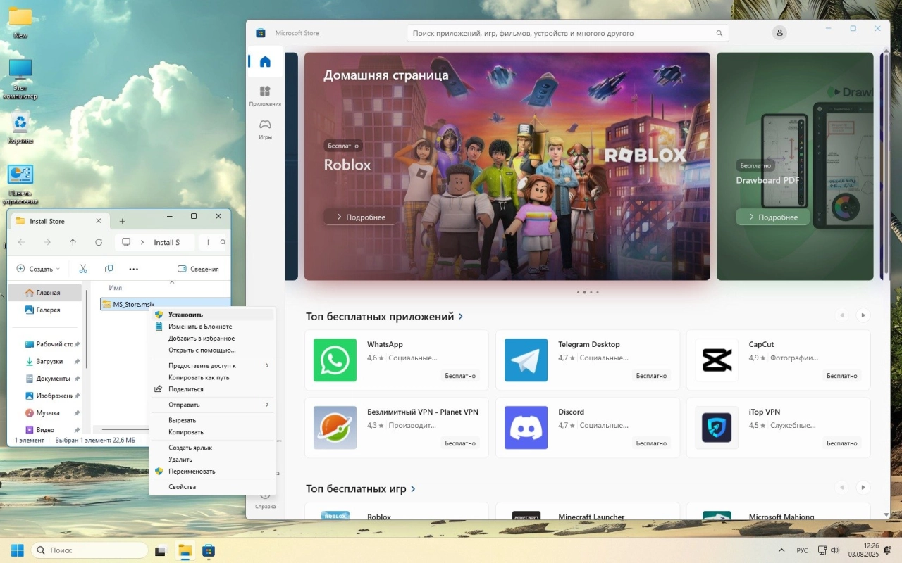 Screenshot #7 - Windows 11 25H2 Build 26200.5710 с лаунчером Флибустьера