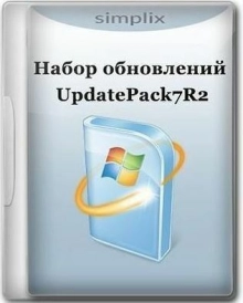 UpdatePack7R2 для Windows 7 SP1 и Server 2008 R2 SP1 21.9.15