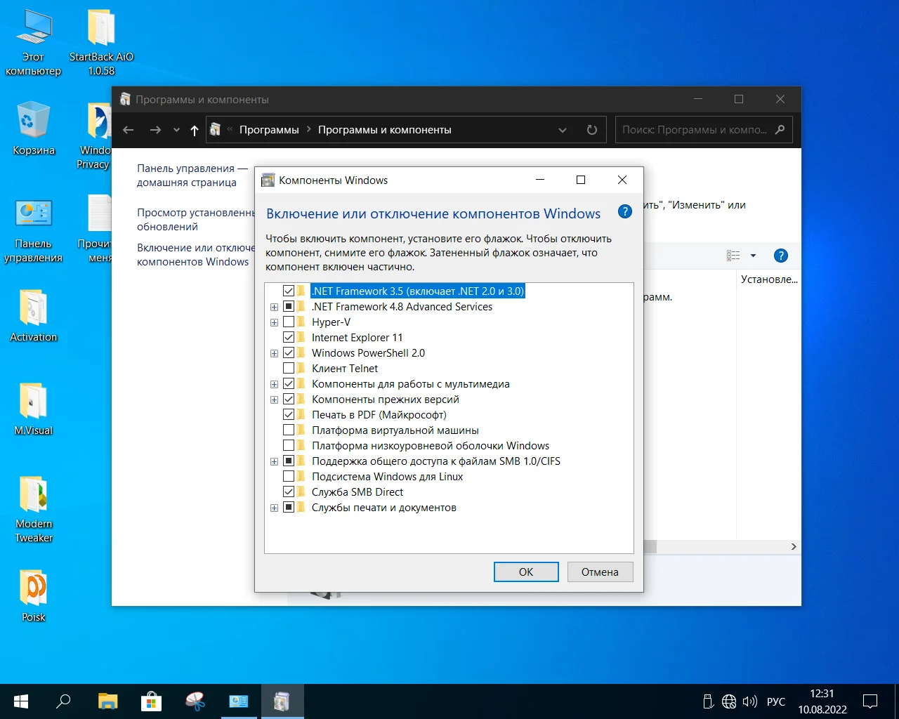 Screenshot #21 - Windows 10 Pro x64 Lite 22H2 build 19045.1889 by Zosma