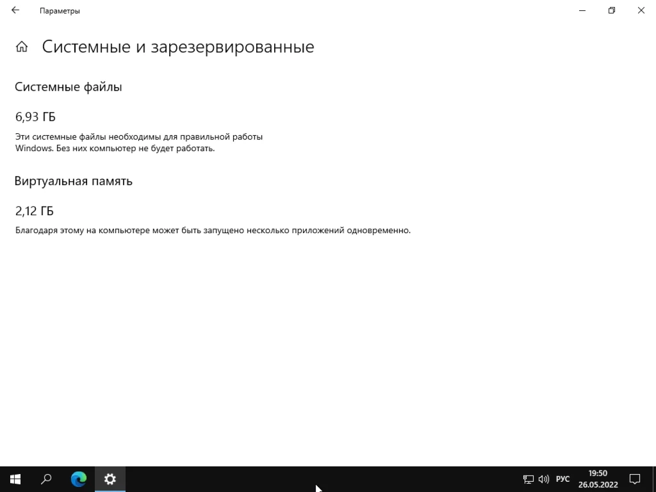 Screenshot #4 - Windows 10 Pro VL x64 21Н2 (build 19044.1739) by ivandubskoj 26.05.2022