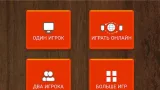 Screenshot #1 - ШАШКИ ОНЛАЙН 2.4.11.5