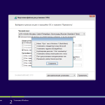 Screenshot #5 - Windows 8.1 (x86/x64) 40in1 +/- Office 2019 SmokieBlahBlah 2021.09.19