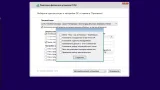 Screenshot #5 - Windows 8.1 (x86/x64) 40in1 +/- Office 2019 SmokieBlahBlah 2021.09.19