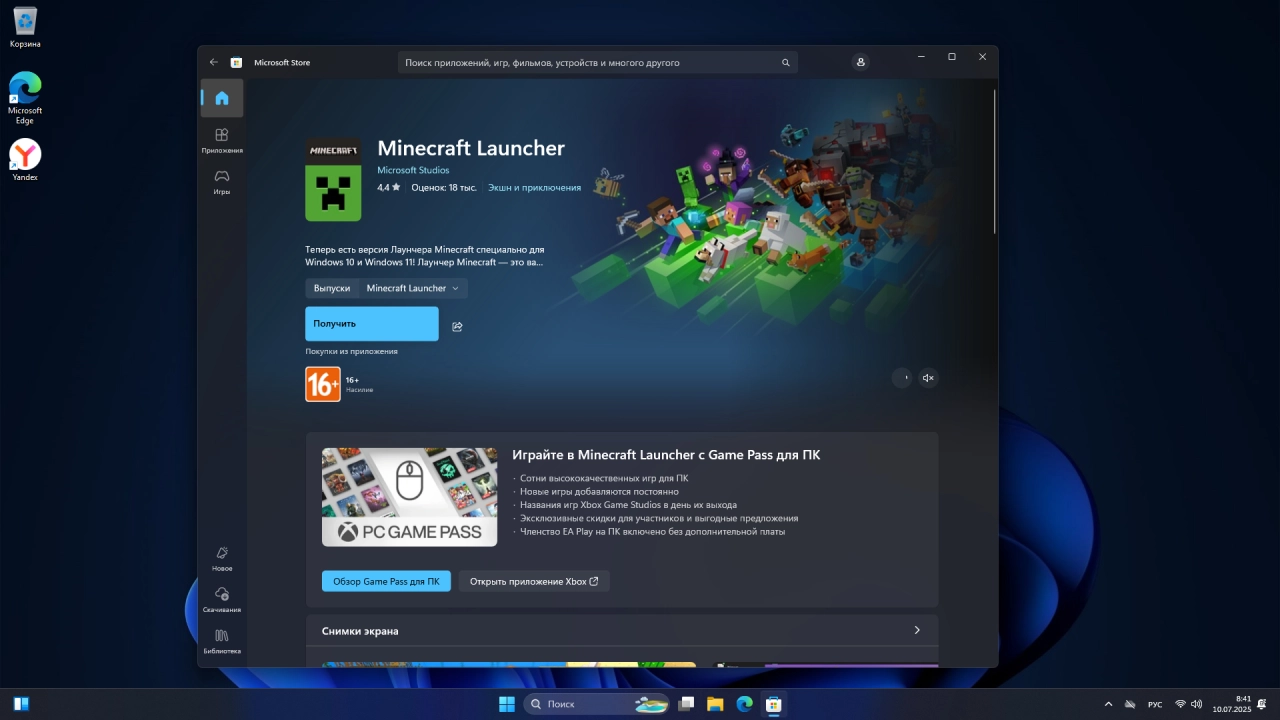 Screenshot #5 - Windows 11 Pro 23H2 Build 22631.5624 Full Июль 2025