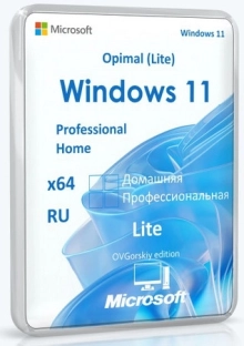 Windows 11 Pro-Home Optim Lite x64 24H2 Русская by OVGorskiy 01.2025