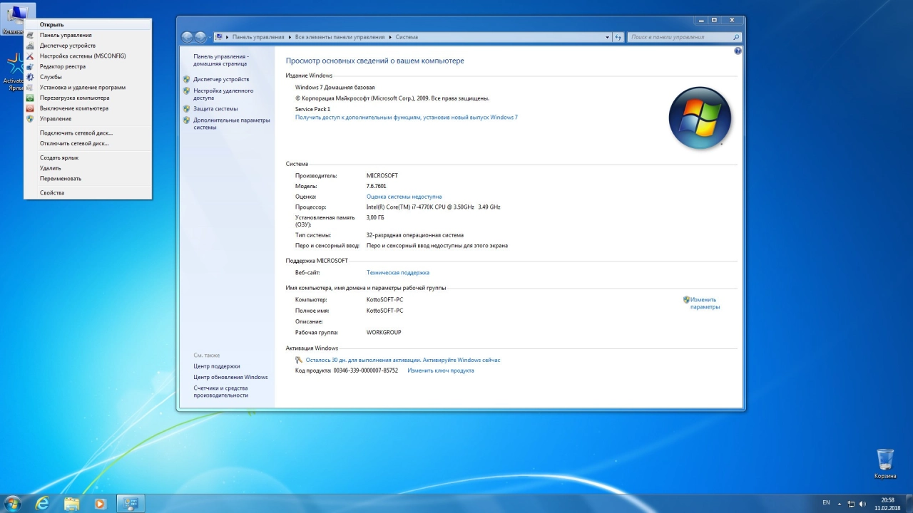 Screenshot #15 - Windows 7 SP1 19 in 1 Full & Lite KottoSOFT (x86\x64)