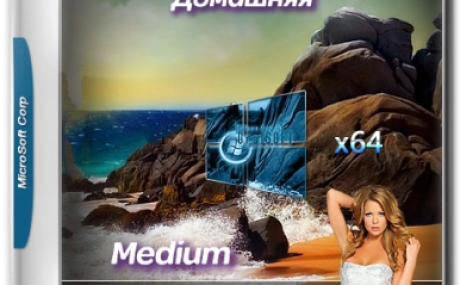 Windows 10 x64 Home Русская 22H2 19045.4046 Medium by GoodWin OS