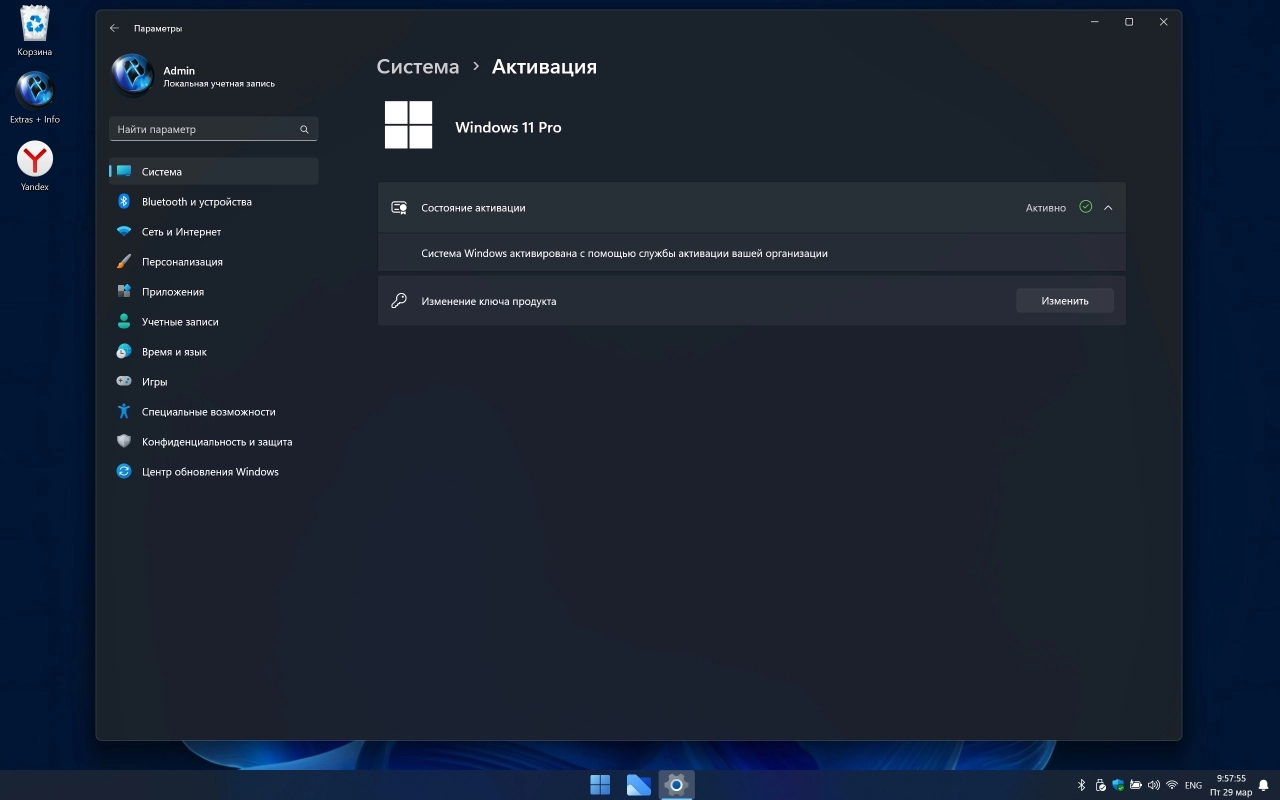 Screenshot #12 - Windows X-Lite Optimum 11 23H2 Pro (22631.3371)