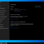 Screenshot #4 - Windows 10 Pro Легкая версия 22H2 Build 19045.4291 x64
