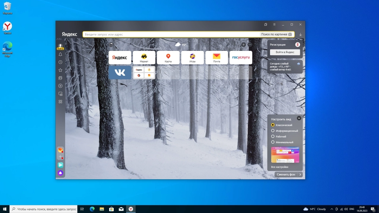 Screenshot #4 - Windows 10 Pro 22H2 Build 19045.3448 Full September 2023
